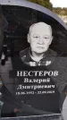 Захоронение ID 1332567
