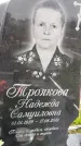 Захоронение ID 1332569