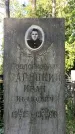 Захоронение ID 1332574