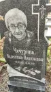 Захоронение ID 1332581