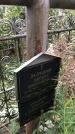 Захоронение ID 1332589