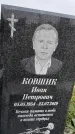 Захоронение ID 1332602