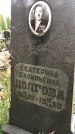 Захоронение ID 1332601