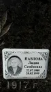 Захоронение ID 1332614