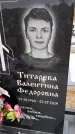 Захоронение ID 1332613