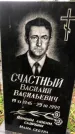 Захоронение ID 1332625