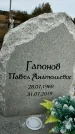 Захоронение ID 1332633