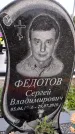 Захоронение ID 1332643