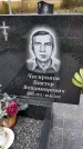 Захоронение ID 1332667