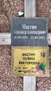 Захоронение ID 1332672