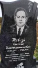 Захоронение ID 1332676