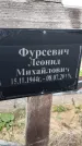 Захоронение ID 1332681