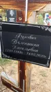 Захоронение ID 1332683