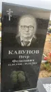 Захоронение ID 1332694