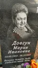 Захоронение ID 1332695