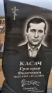 Захоронение ID 1332696