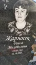 Захоронение ID 1332699