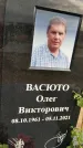 Захоронение ID 1332709