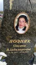 Захоронение ID 1332714