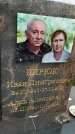Захоронение ID 1332722