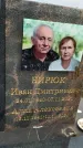Захоронение ID 1332724