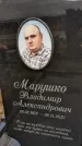 Захоронение ID 1332726