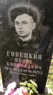 Захоронение ID 1332731
