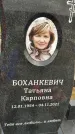 Захоронение ID 1332730