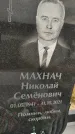 Захоронение ID 1332768
