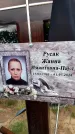 Захоронение ID 1332786