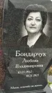 Захоронение ID 1332791