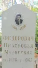 Захоронение ID 1332795