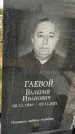 Захоронение ID 1332801
