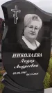 Захоронение ID 1332809