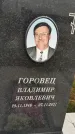Захоронение ID 1332812