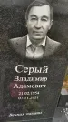 Захоронение ID 1332817