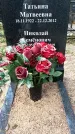 Захоронение ID 1332828