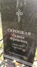 Захоронение ID 1332847