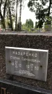Захоронение ID 1332867