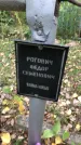 Захоронение ID 1332870