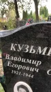 Захоронение ID 1332876