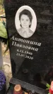 Захоронение ID 1332877