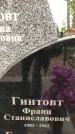 Захоронение ID 1332880