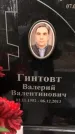 Захоронение ID 1332883