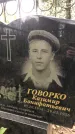 Захоронение ID 1332886