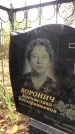 Захоронение ID 1332887