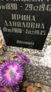 Захоронение ID 1332891
