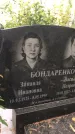 Захоронение ID 1332903