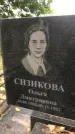 Захоронение ID 1332906