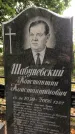 Захоронение ID 1332908
